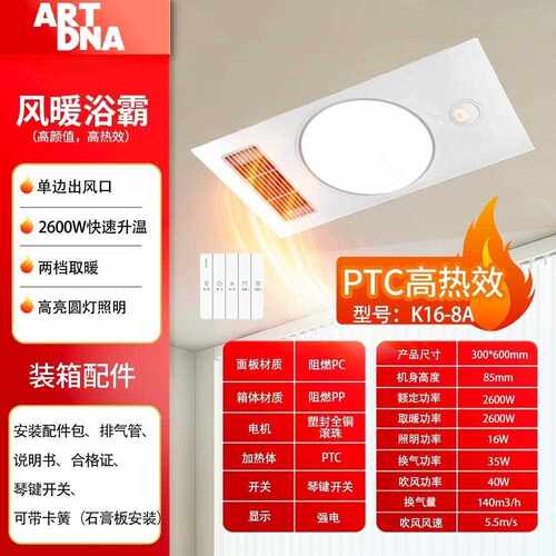 新款直销220V浴霸风暖一体双核圆灯照明换气集成吊顶多功能浴霸快