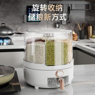 直销旋转密封五谷杂粮收纳盒家用大容量米桶防虫防潮米缸日式 新款
