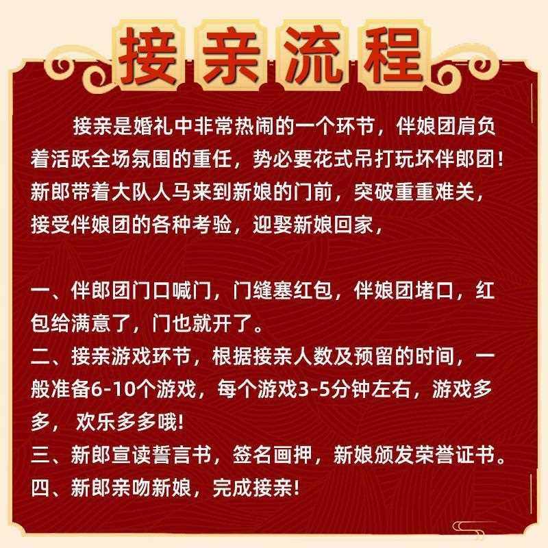 新款直销结婚口是心非接亲看字读颜色伴娘堵拦门游戏卡片整蛊新伴