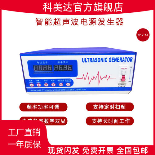 美达超声波发生器清洗机