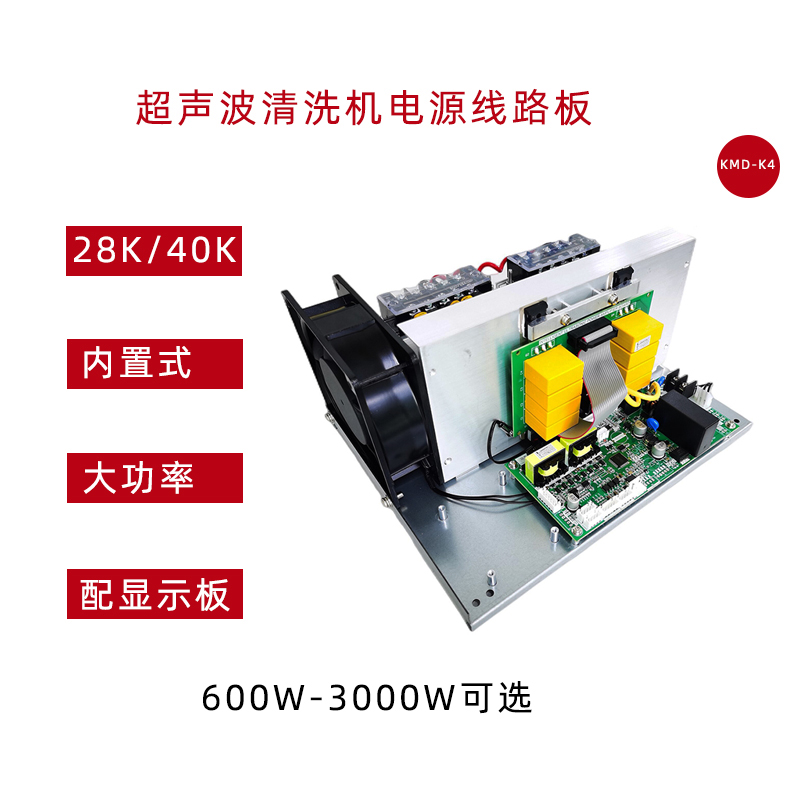 科美达超声波发生器分体内置电源