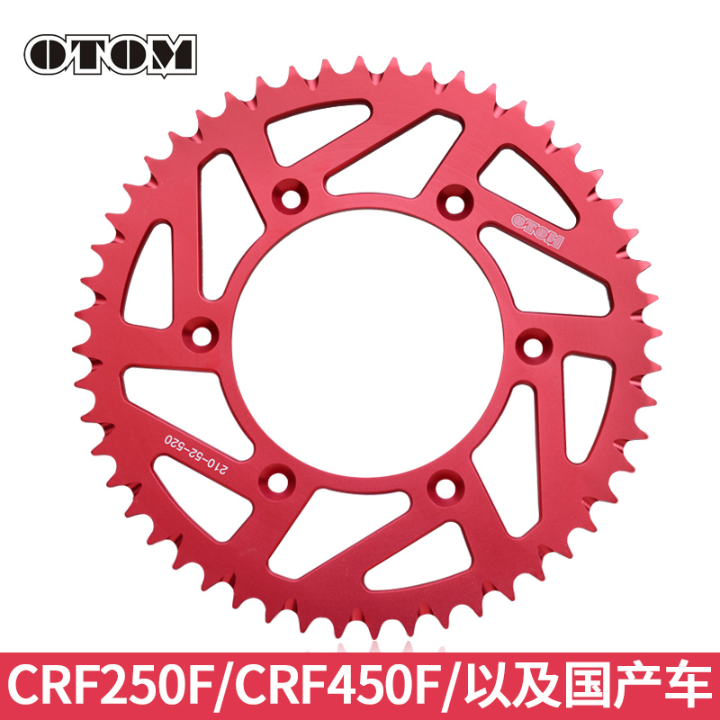 otomcrf250l越野摩托车牙盘