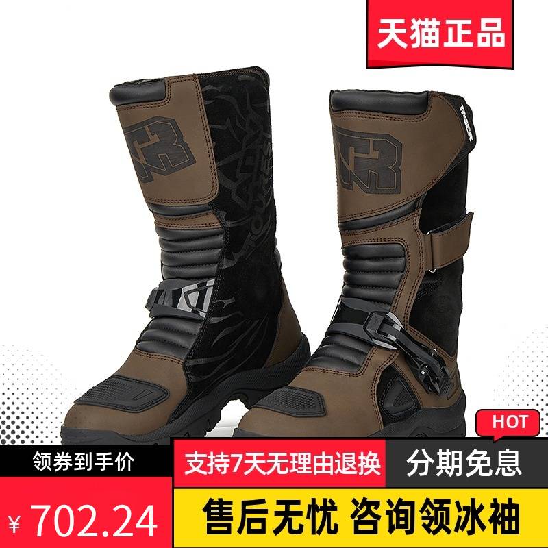 TR虎牌骑行靴越野摩托车靴子摩旅靴ADV拉力靴防水防摔男女通用