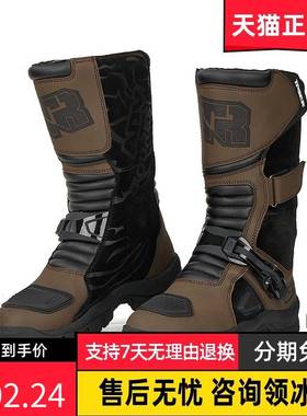 TR虎牌骑行靴越野摩托车靴子摩旅靴ADV拉力靴防水防摔男女通用