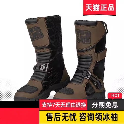 TR虎牌拉力靴防水防摔靴子