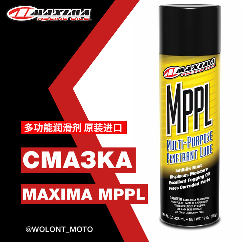 maxima美式马喷剂越野摩托车