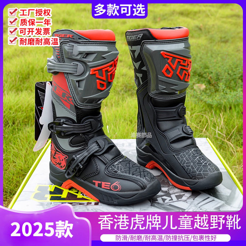 TR香港儿童青少年女士防摔越野靴