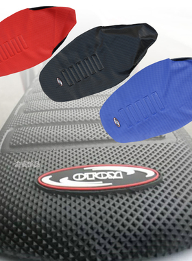 越野摩托车改装坐垫皮坐垫套防滑耐磨OTOM坐垫皮套通用型坐垫套