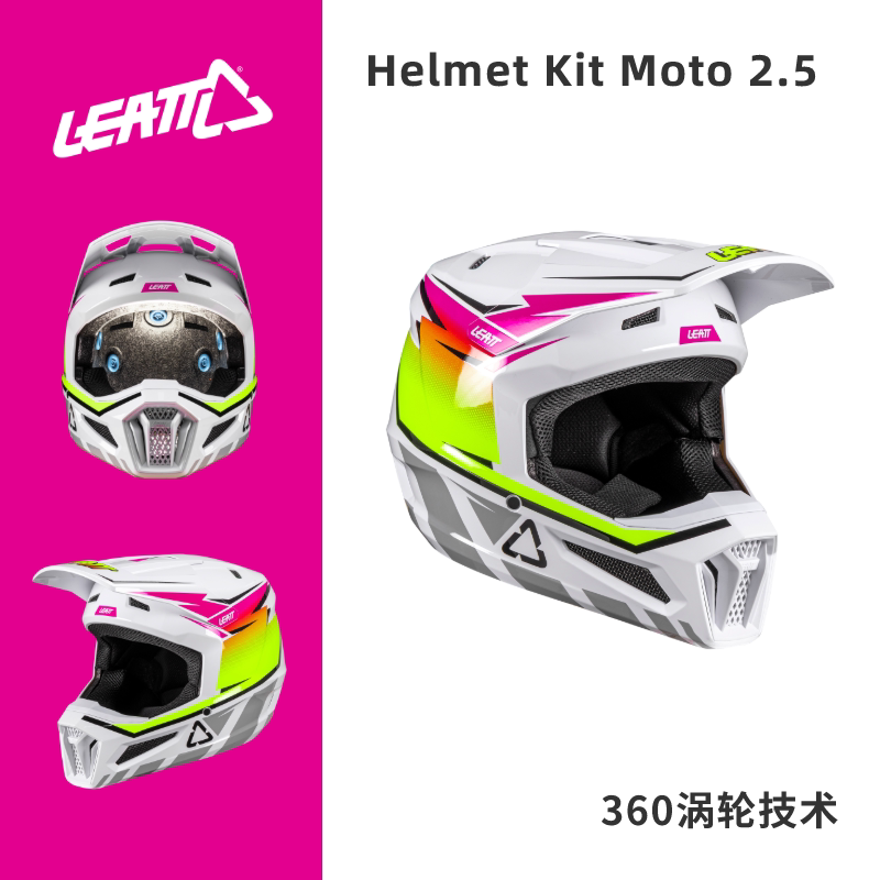 南非leatt2.5越野盔骑行头盔图片