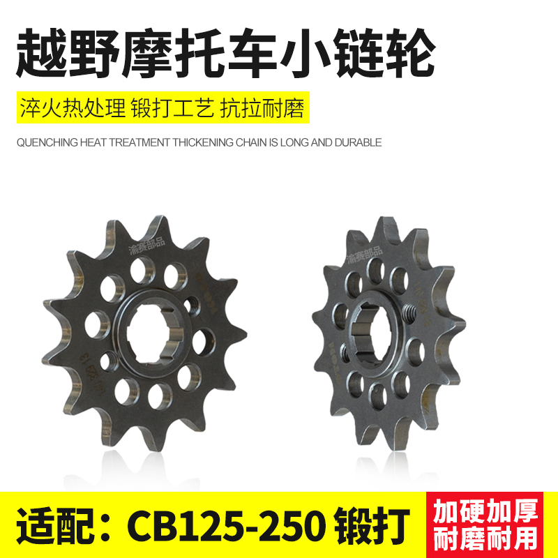 华阳T4极盗者-1-3海陵M4MX6波速尔越野摩托