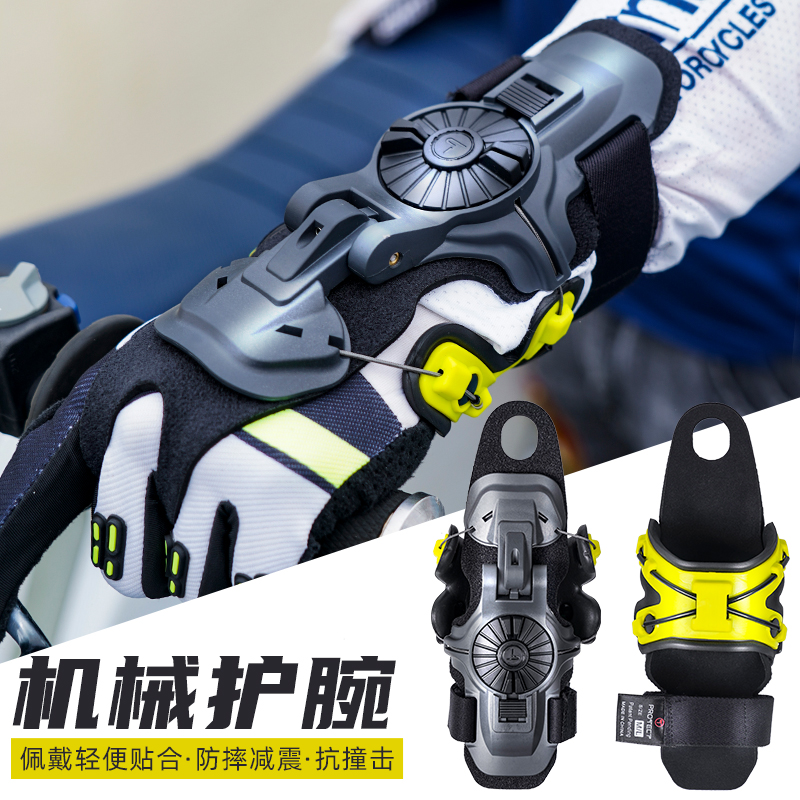 T牌护腕机械手防摔防扭护手