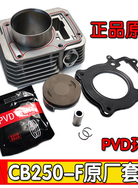 恒舰波速尔克维思北海宗申CB250F大头机改装OTOM300套缸 气缸体