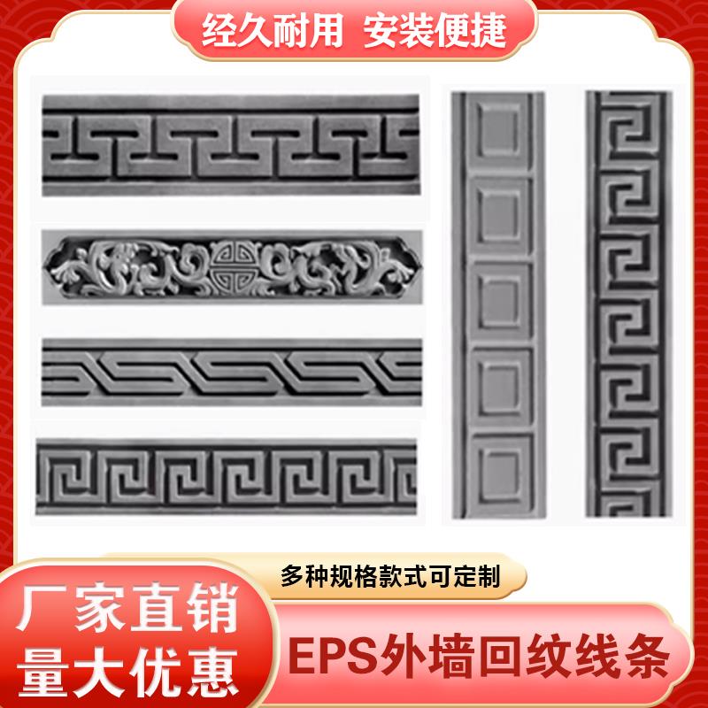 EPS发泡陶瓷别墅外墙装饰中式回纹线条窗套线中式方柱檐线腰线