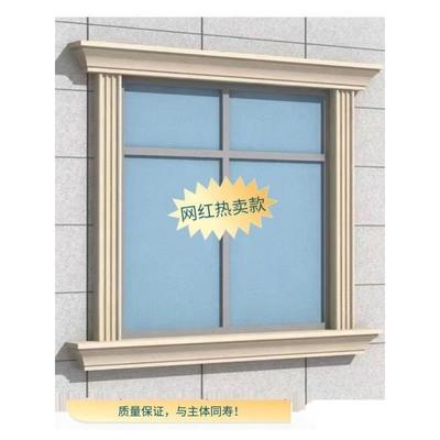 Eps外墙装饰线条窗套檐口梁托腰线浮雕罗马柱等支持定做厂家直销
