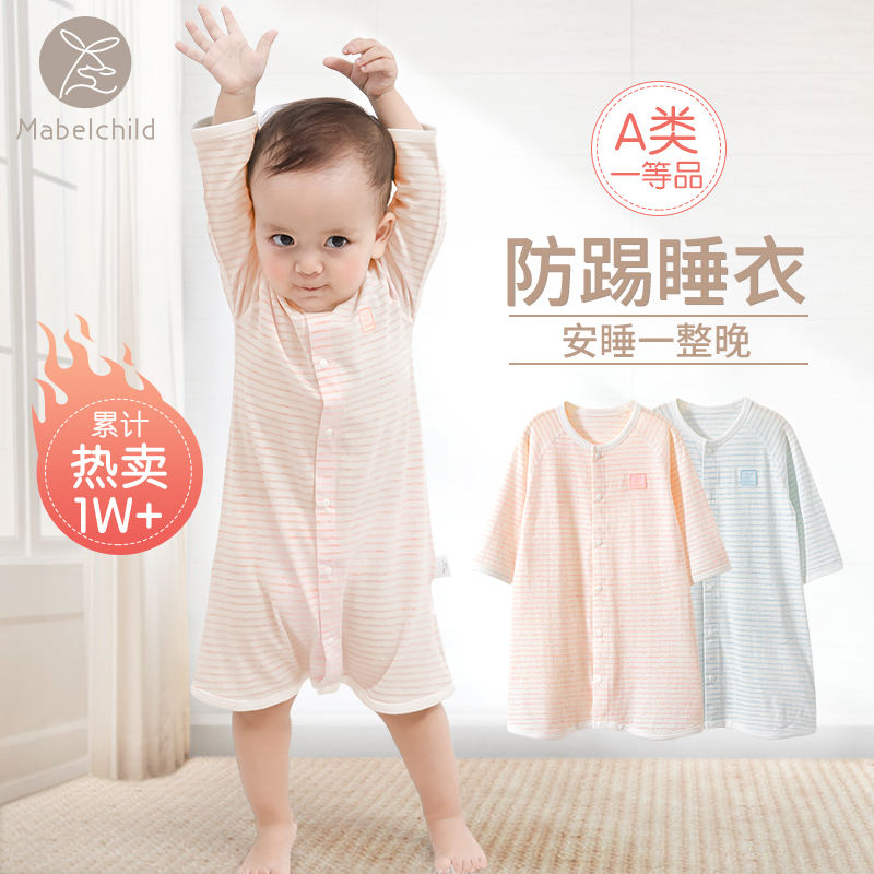 mabelchild春秋款睡袍