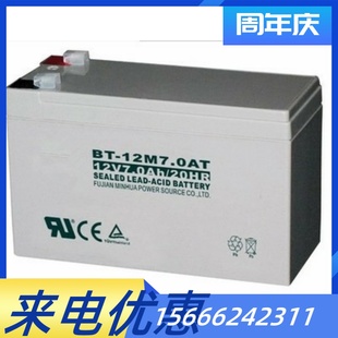 门禁UPS电梯消防主机蓄电池12V7ah 12M7.0AT 12V7Ah 20HR