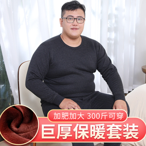 加肥加大中老年人巨厚保暖内衣男士加厚加绒大码防寒秋衣秋裤套装