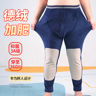 360斤大码德绒发热男士保暖裤加绒加厚加肥加大胖子打底秋裤冬