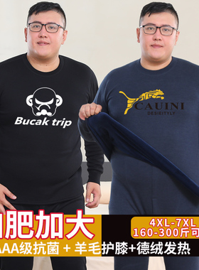 加绒加厚加肥加大男士保暖内衣抗菌发热德绒大码秋衣秋裤打底防寒