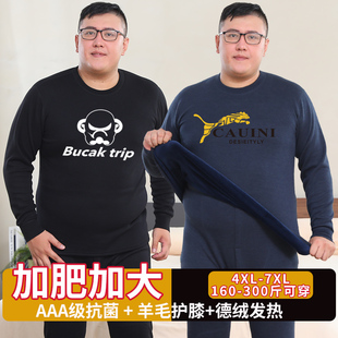加绒加厚加肥加大男士保暖内衣抗菌发热德绒大码秋衣秋裤打底防寒