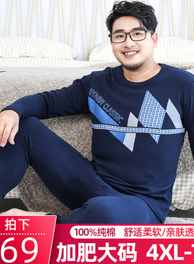 大码加绒加厚男士秋衣秋裤套装纯棉加肥加大保暖内衣线衣线裤全棉