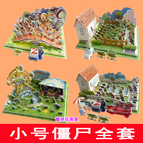 决战僵尸王大反击大行动嘉年华海盗船大号植物大战僵尸立体拼图