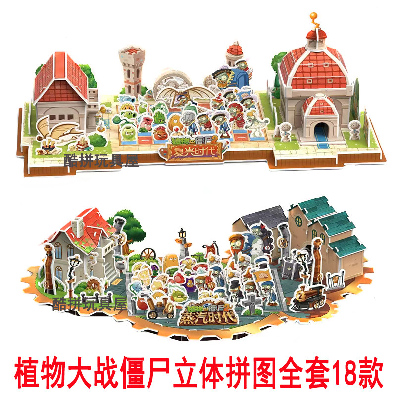 3d立体拼图立体拼图3岁以上