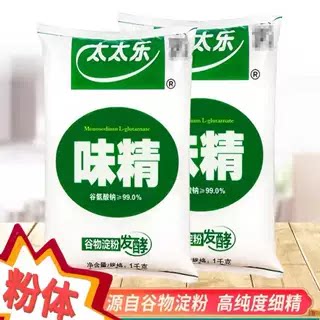太太乐粉状体味精1kg*10袋整箱99%无盐餐饮家用商用食堂厨房调味
