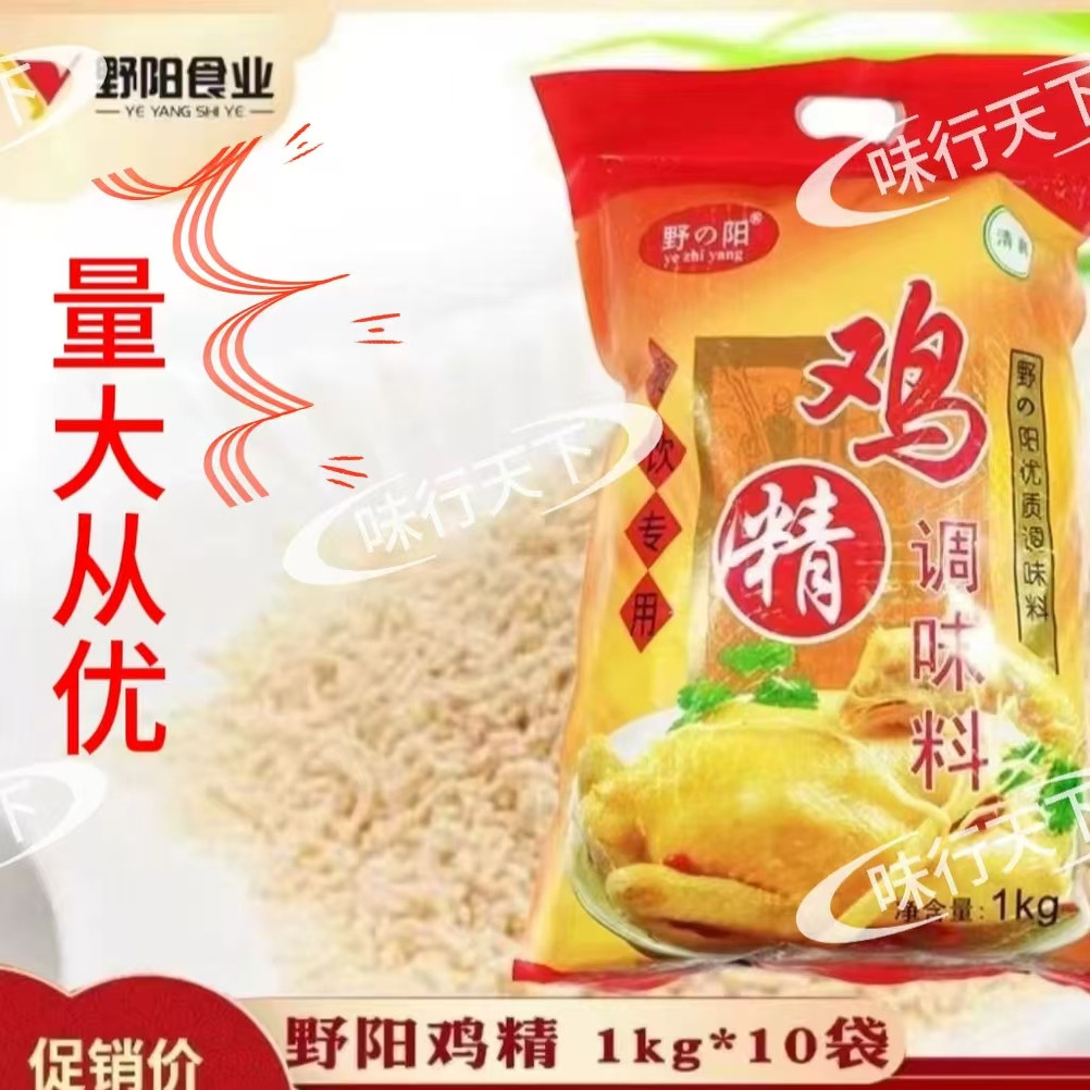 野阳鸡精调味料1kg*袋四川特产整箱餐饮商用正宗鸡精食堂调味