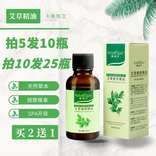 雅博尔艾草精油艾灸刮痧油舒缓橄榄按摩全身SPA推拿正品发热蕲春