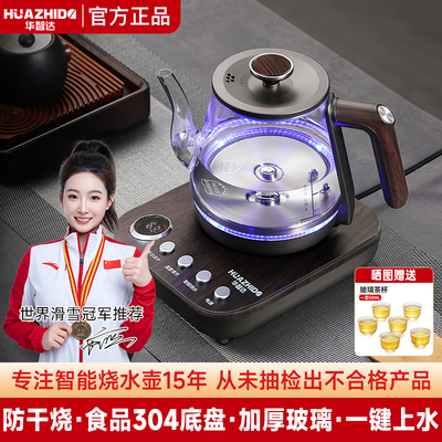 全自动上水壶电热水壶泡茶专用