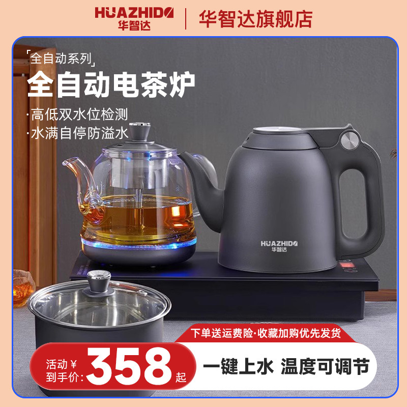 全自动上水电热烧水壶泡茶专用茶台一体茶桌嵌入式茶具煮茶器套装