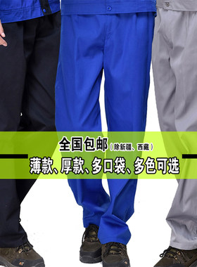 工作裤男劳保厚耐磨薄结实干活人