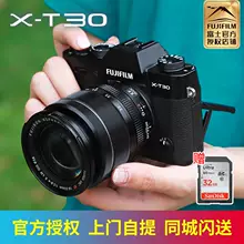 T30 富士XT30 xt30 2代 现货 Fujifilm 富士X 微单相机4K