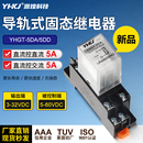 导轨式 单相小型固态继电器SSR直流控交流DC24V AC220V小型8脚5A