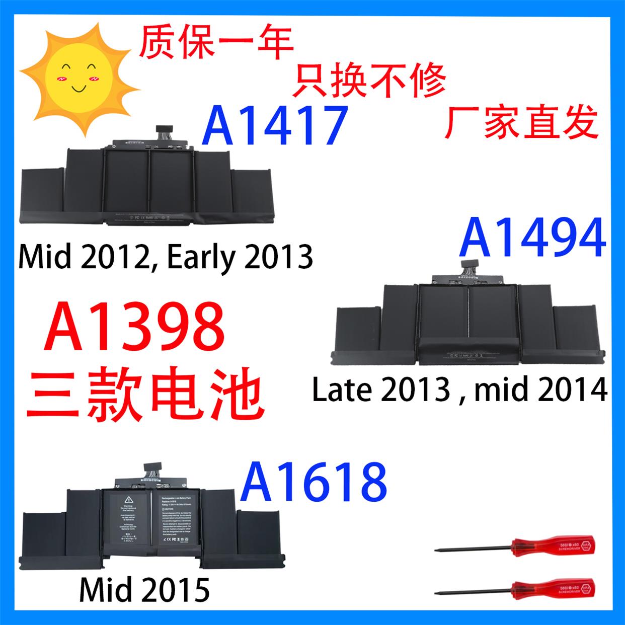 适用于 Pro 15寸 A1398 A1417 A1494 A1618电池