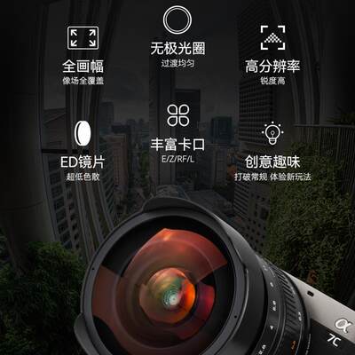 星曜11mm F2.8全画幅超广角星空鱼眼星耀镜头适用L索尼EZ卡口