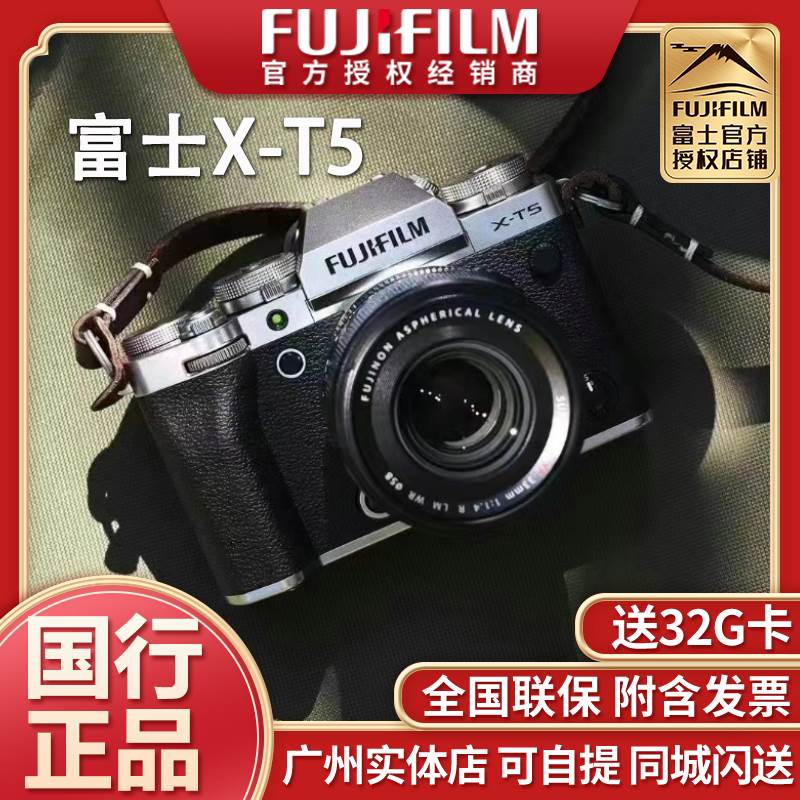 国行Fujifilm/富士X-T5复古文艺高清6K30p数码微单相机xt4升级xt5怎么样,好用不?