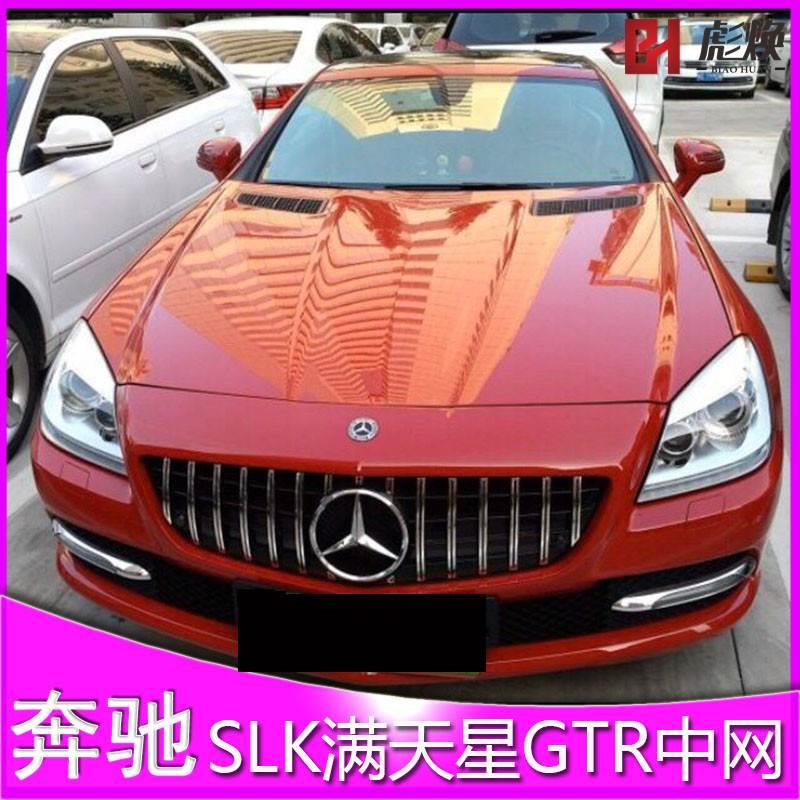 07-16款R172奔驰SLK200 SLK250 SLK350改装GTR竖条满天星中网格栅