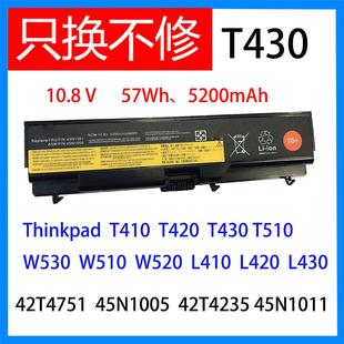 W530I T430电池 L530 T530 W530 T430I SL430 适用于L430
