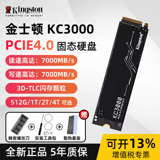 Kingston/KingstonKC3000 PCIe4.0 M.2 2/4T桌上型电脑电脑ssd固