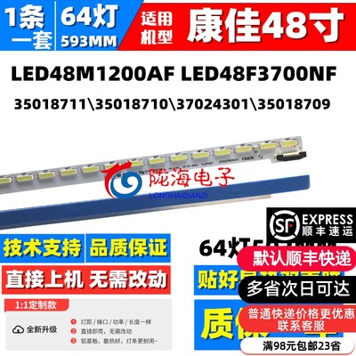 康佳LED48F3700NF LED48G100灯条LED48M1200AF灯条 35018711 双面