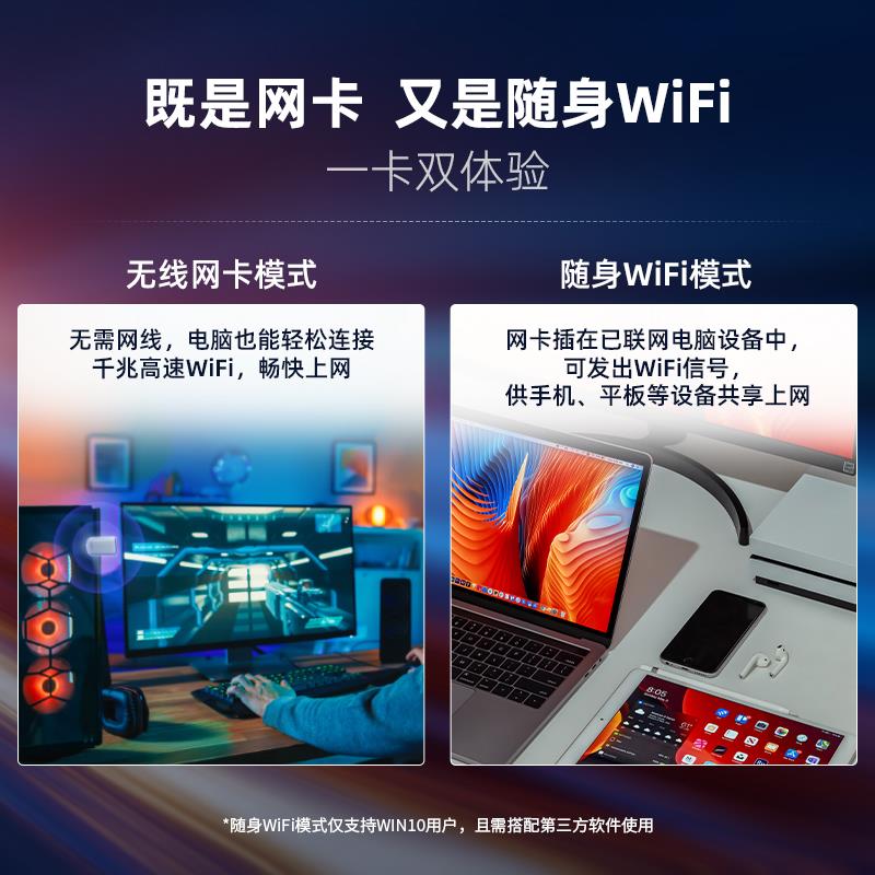 【新品上市】WIFI6无线网卡AX1800M双频千兆免驱动usb台式机笔记本电竞高速率5G接收器热点上网器U18