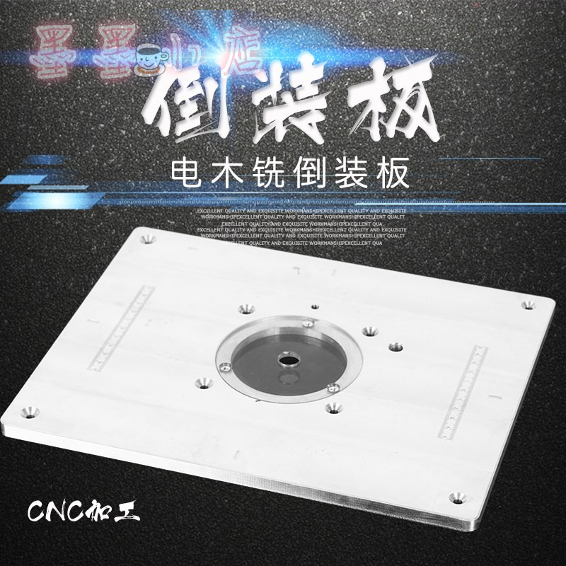 边机机修配件功能台雕刻机大锣底板电木铣倒装板工作|ruв категории оборудование/инструменты, электрический инструмент, Другие электрические инструменты - от Buy2taobao.com для оказания профессиональной услуги покупки агента Taobao