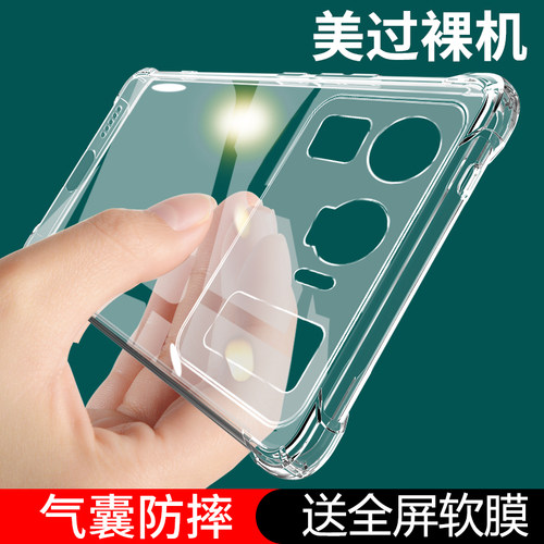 气囊防摔手机保护套壳