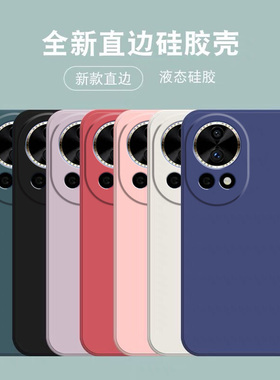 适用华为NOVA13直边液态nova14Pro手机壳新款Nova12Ultra硅胶13青春lite软防摔保护套全包镜头简约磨砂创意新