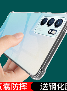UFTopporeno6手机壳Reno6Pro+防摔opopreno保护套OPPO全包opporeon65g透明Reon外壳十新款opρo男5g女opp0pp0