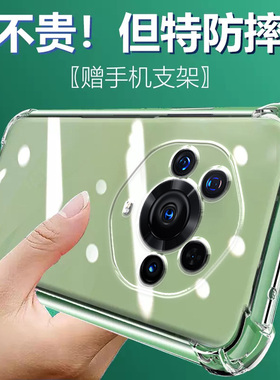 适用荣耀Magic3至臻版气囊防摔Magic5手机壳新款Magic4魔术3硅胶Magic6Pro保护套5lite软rsr透明男女全包镜头