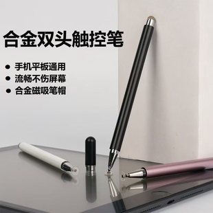 UFT 手机平板触屏笔平板触控笔学习机电容笔绘画手写适用苹果华为oppo安卓硅胶笔头触摸屏幕通用细头点触手绘