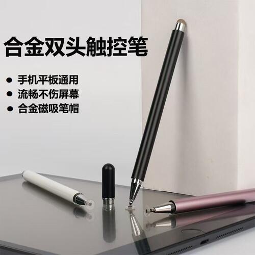 UFT 手机平板触屏笔平板触控笔学习机电容笔绘画手写适用苹果华为oppo安卓硅胶笔头触摸屏幕通用细头点触手绘